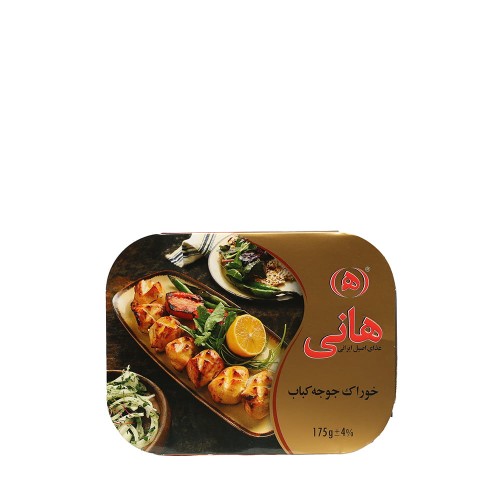 Hani-Joojeh.jpg